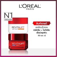 แท้ 100% สินค้า Lot ใหม่ ลอรีอัล ปารีส รีไวทัลลิฟท์ เดย์ครีม , ไนท์ครีม