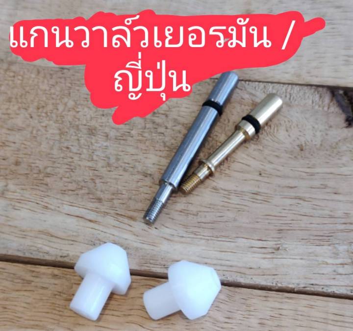 ซุปเปอร์ลีนสำหรับแกนวาล์วเยอรมัน-หรือ-ไต้หวัน-ต๊าฟเกลียวm4พร้อมใช้งาน-ขนาด-16-มม-ยาว-20-มม-จำนวน-2-ชิ้น