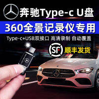 Mercedes-Benz บันทึกการขับขี่ดิสก์ U G รถรุ่น22 C260L ความเร็วสูง GLA ยูเอสบีคลาส C S400ยูเอสบี eqe