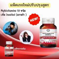 Hi-Plus - Multivitamins and Minerals 30s (ไฮพลัส - วิตามินรวมและแร่ธาตุ 29 ชนิด)