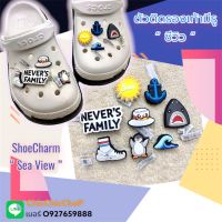 JBSET ตัวติดรองเท้ามีรู “ ซีวิว ” ??✨? shoe Charm” Sea View “ งานดี กริบๆ  สุดน่ารัก ดูดี ดูมีอะไร