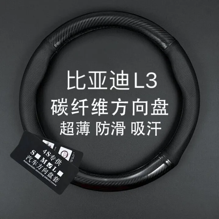 BYD L3 Leather Steering Wheel Cover Bydl3 Dedicated Handlebar Cover Four Seasons Universal Lazada