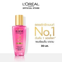 ลอรีอัล เอลแซฟ เอ็กซ์ตรอว์ดินารีออยล์ เอคลาทอิมพีเรียล 30มล L’OREAL EXTRAORDINARY OIL