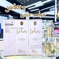 DIOR JADORE HAIR MIST 40 ML. ? ป้ายคิงแท้ ?ผลิตปี จาก King Power  [VIVIBOXSHOP]