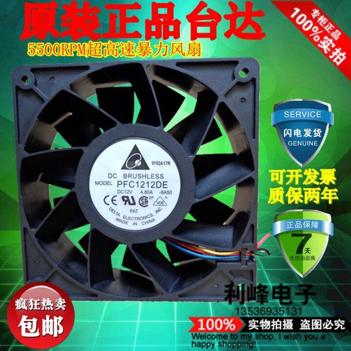 แพ็กเกจเดิม Delta PFC1212DE 12038 12V 4.8A 12CM ใหญ่พิเศษปริมาณลมบอลคู่ ...