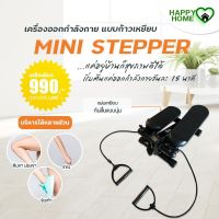 Mini stepper เครื่องออกกำลังกายเเบบก้าวเหยียบ เครื่องบริหารต้นขา มาพร้อมสายเเรงต้าน สินค้าพร้อมส่ง