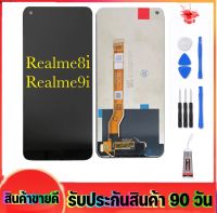 หน้าจอrealme8i/realme9i(จอแสดงผลพร้อมทัชสกรีน) หน้าจอเรียลมี8i/หน้าจอเรียลมี9i