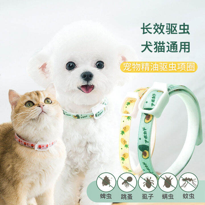 Dog Insect Repellent Collar Cat Mosquito Repellent Cat Collar Fleas