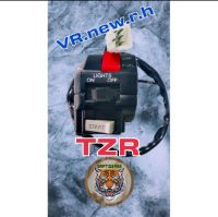 สวิทช์แฮนด์ VR.TZR.R  ขวา.NEWสินค้าคุณภาพเกรดแท้เนื้อโลหะรับประกันคุณภาพสินค้ามีจำนวนจำกัด