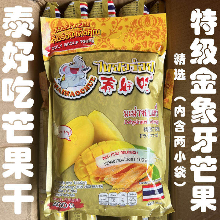 Thailand THAIHAOCHUE Dried Mango Travel Specialty Snacks Dried Fruit