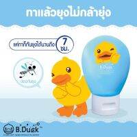 โลชั่นกันแดดมิสทินบีดัก ของแท้100% สินค้าEXP:04/2022