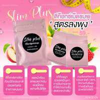 Detox slim plus (6ฟรี1) สลายไขมัน ลดพุง 1ซองบรรจุ20เม็ด