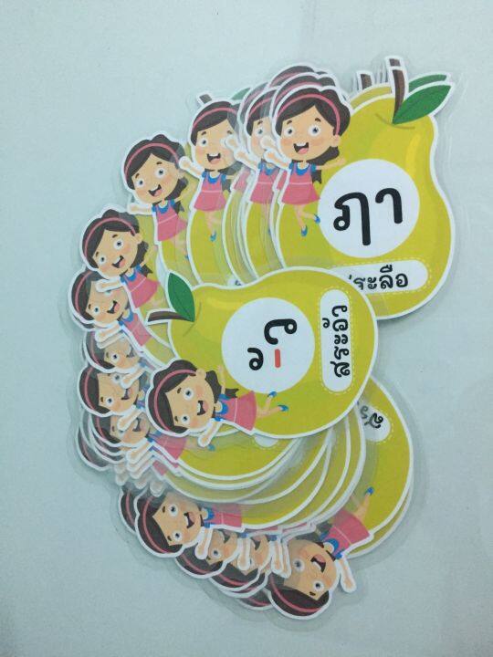 สื่อการสอนสระไทย-32-ชิ้น-ขนาดครึ่ง-a4-ตัดและเคลือบร้อน-พร้อมใช้