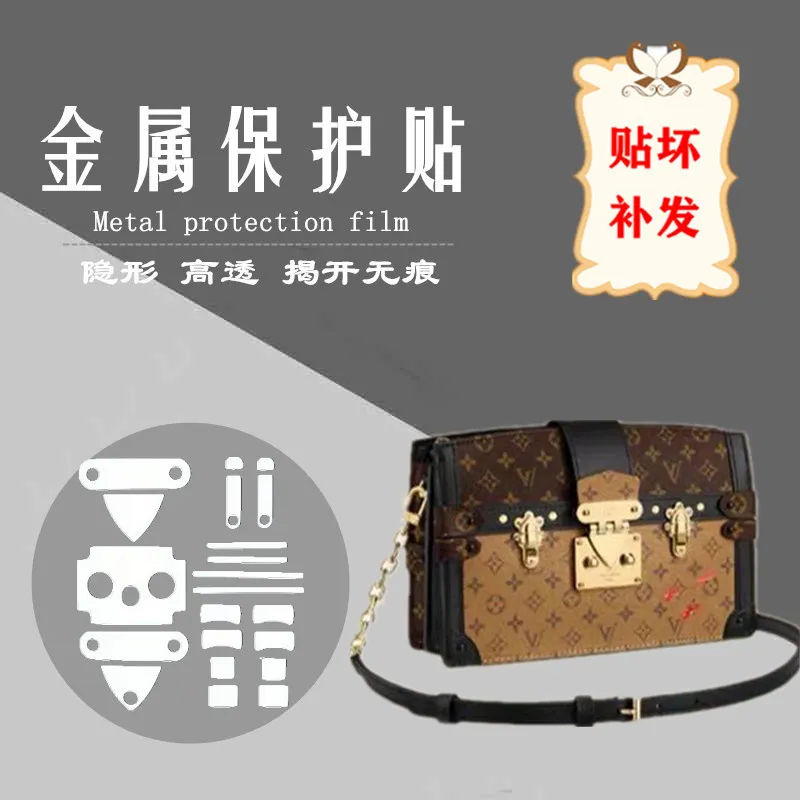 LV Petite Malle Bag Hardware Protective Sticker