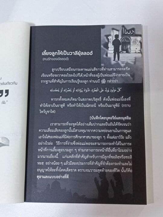 หนังสือ-แก้วกาแฟอิกมะฮ์-นะศีฮัตอุละมาอุ-เติมเต็มชีวิต-ด้วยการดื่มด่ำหยดความรู้ของบรรดาคนวาลีย์