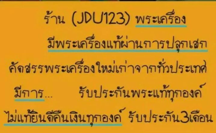 พระเครื่อง-เหรียญ-ปู่กิ-ด้านหลัง-ปู่ต่วน-จ-อุบลราชธานี-ปี40