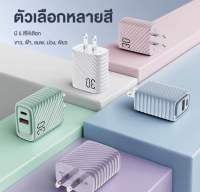 Basike หัวชาร์จเร็ว หัวชาร์จไอโฟน 30W  อแดปเตอร์ชาร์จ อแดปเตอร์ไอโฟน หัวชาร์จหลายสี หัวชาร์จสีพาสเทล fast charger adapter iphone หัวชาร์จ usb for iPhone/ Samsung