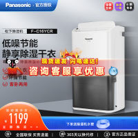 Panasonic/ เครื่องลดความชื้นพานาโซนิคเครื่องดูดความชื้นในชั้นใต้ดินอัจฉริยะใช้ในบ้านเครื่องลดความชื้นดูดซับความชื้นเสื้อผ้าแห้งเครื่องลดความชื้น