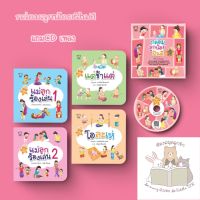 หนังสือเด็ก หนังสือนิทาน ชุด กล่อมลูกน้อยฝันดี แถมฟรี! CD 36 เพลงน่ารัก เสริมพัฒนาการ พัฒนาทักษะ EF