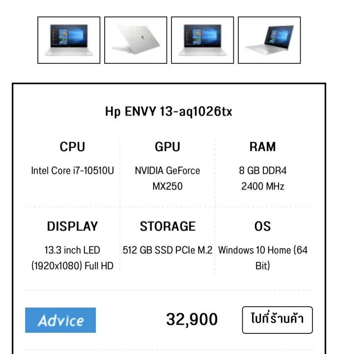 hp-envy-13-aq1026tx-silver-สภาพสวย-i7-10510u