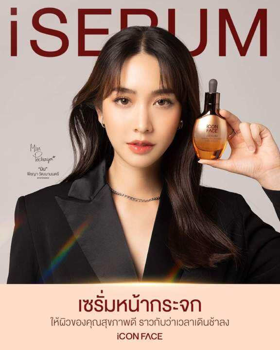 iconface-iserum-nanopro-hya-liposome-hydro-boosterเซรั่มหน้ากรัตก-ราคา690-บาทเฉพาะสั่งวันนี้-จำนวน20-ท่านแรกเท่านั้น-ปกติราคา1290-บาท-วันต่อไปราคา-1290-บาท