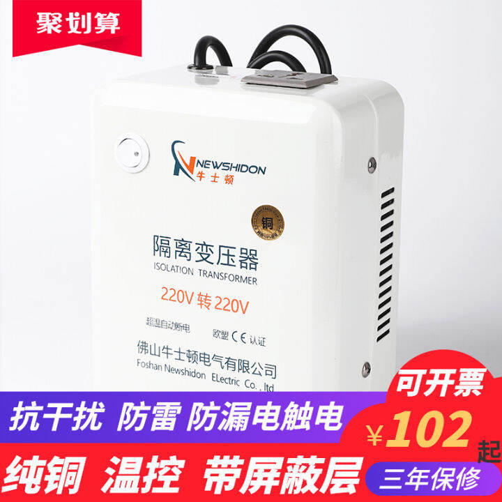Pure Copper Ring Isolation Transformer V to V1 to 1 SinglePhase Safety