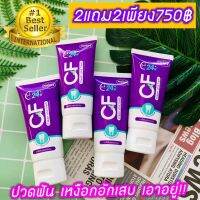 ?ซื้อ2แถม2เพียง700฿เท่านั้น?CFยาสีฟัน แก้ปวดฟัน เหงือกอักเสบ เสียวฟัน ฟันโยก เลือดออกตามไรฟันหินปูนหนากลิ่นปากแรงเรื้อรัง CFช่วยคุณได้ด้วยสารสกัดสมุนไพรสูตรเข้มข้น วัตถุดิบบางส่วนนำเข้าจากต่างประเทศคัดสรรเกรดพรีเมี่ยมทำให้เห็นผลตั้งแต่หลอดแรกที่ใช้