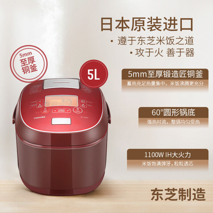 Toshiba IH Electric Rice Cooker Imported Household Intelligent Rice Cooker  Multifunctional Pressure Thickener Copper Kettle