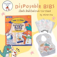 Disposable BIBs ผ้ากันเปื้อน แบบใช้แล้วทิ้ง