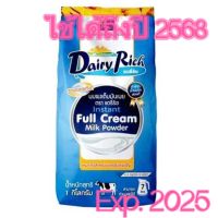 Dairy rich full cream milk powder 1kg นมผงแดรี่ริชขนาด1กก.