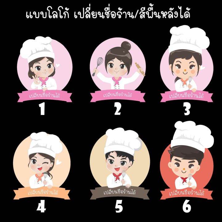 เปลี่ยนชื่อร้านได้) 80/36 ดวง สติกเกอร์ ฉลากสินค้า ฉลากร้านค้า ร้านขนม  Label Sticker [Krasivaya.Sticker] V.1 | Lazada.Co.Th