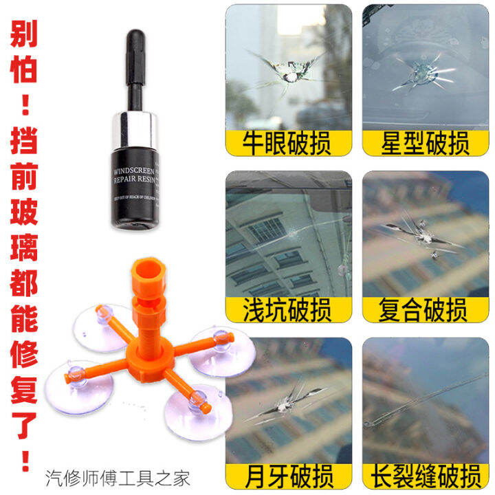 Car Front Windshield Crack Crack Repair Glass Liquid Glue Reducing