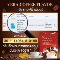 กาแฟ☕️ Vera coffee กาแฟ  วีร่า