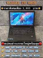 ?SALE? สเปคอย่างเเรง ขายอย่างถูก CPU A9 RAM 4 GB HDD 1000 GB AMD RADEON R5 M330 เล่นเกม ดูหนังฟังเพลง โซเชียล พิมพ์งาน