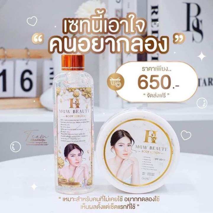 พร้อมส่ง-เมจิกไวท์-magicwhite-ของแท้100