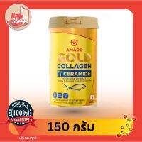 Amado Gold Collagen Ceramide อมาโด้ โกลด์ คอลลาเจน พลัส เซราไมด์ 150 กรัม