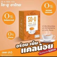 ชาไทย  SO- U THAI TEA  บรรจุ 5ซอง(  1 กล่อง)