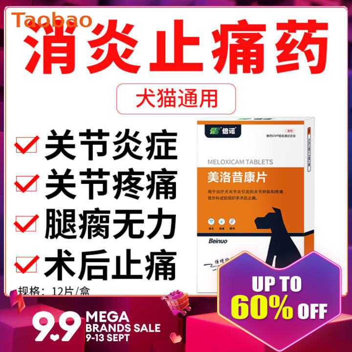 Pet Cat Dog Supplies Arthritic Medicine PainRelieving Medicine Foot