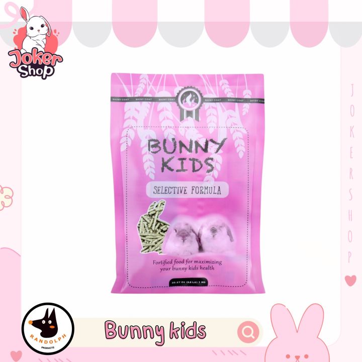 bunny-kids-อาหารเม็กกระต่ายเด็ก-ยี่ห้อ-randolph-exp2023