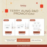 Terry sleeping mask 1แถม1