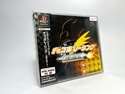 แผ่นแท้ Play Station 1 (japan)(ps1)  Chocobo Racing: Genkai e no Road