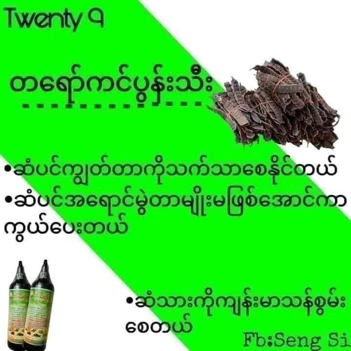 twenty-9-shampoo