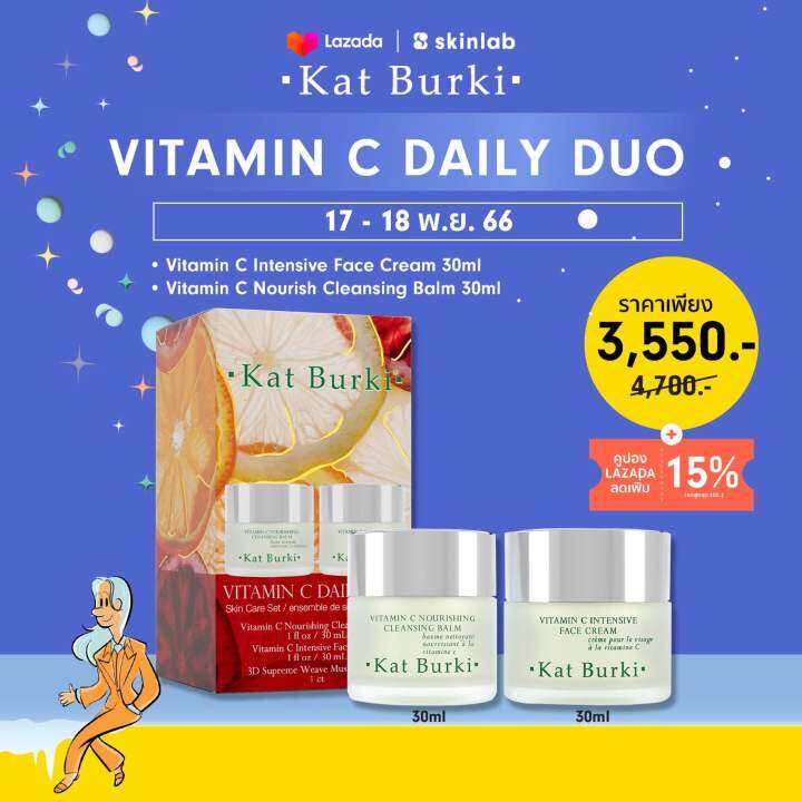 Kat Burki Vitamin C Daily Duo [Vitamin C Intensive Face Cream 30ml