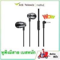 หูฟังมีสาย เบสหนัก Earphone Robot RE101S รองรับAndroid