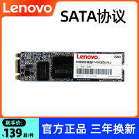 Lenovo SSD ฮาร์ดดิสก์ SL700 ST600 128G 256G 512G 1TB M.2 2280 NGFF โน้ตบุ๊คเดสก์ท็อป SSD ความเร็วสูง X1 S2 E570 R490 590 Y700