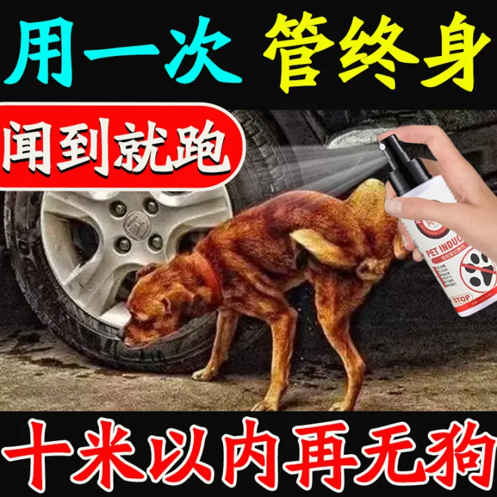 Dog Repellent Urine Spray Special Purpose Chemicals LongActing Spray