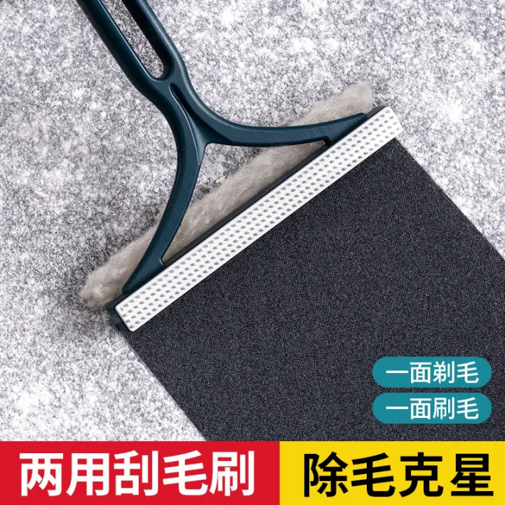 Coat Hair Scraper Woolen Clothes Pilling Hair Ball Removal Does Not
