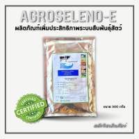 Agroseleno-E อะโกรซซีลีโน-อี ผลิคภัณฑ์เพิ่มประสิทธิภาพระบบสืบพันธุ์