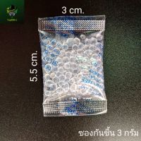 ซองกันชื้น White Silica Gel 3g/50 ชิ้น