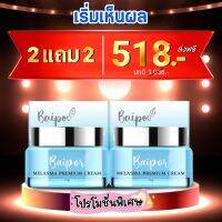 ครีมใบปอ ( 2 แถม 2 )​ ลดสิว ฝ้า กระ​ชับรู​ขุมขน​เต่งตึง​ หน้าใส